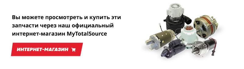 электрические компоненты